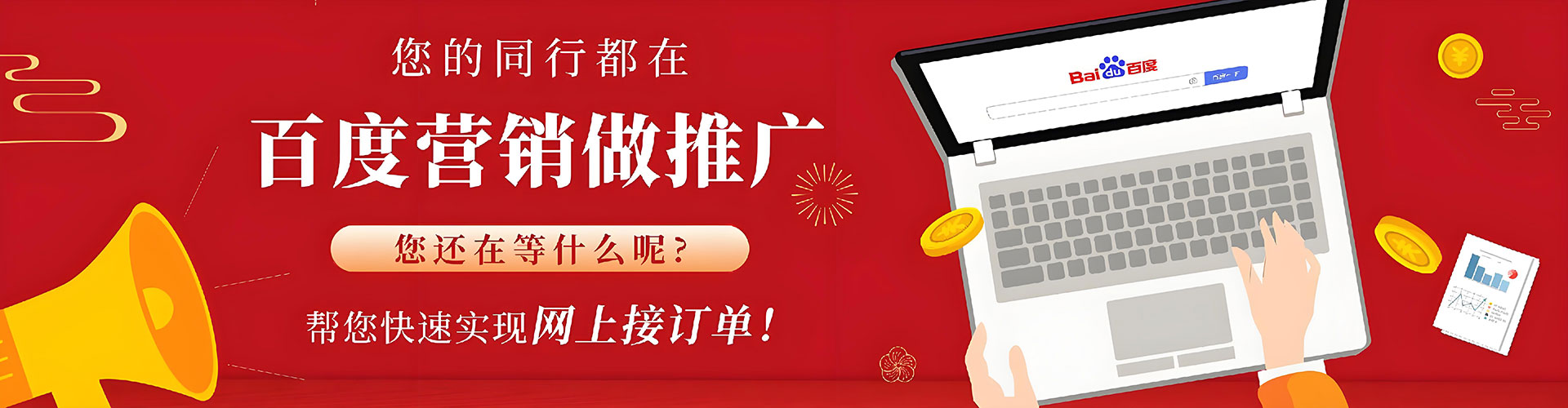 龙岩如何百度推广